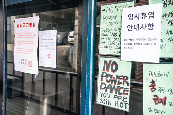 dance club in Seoul